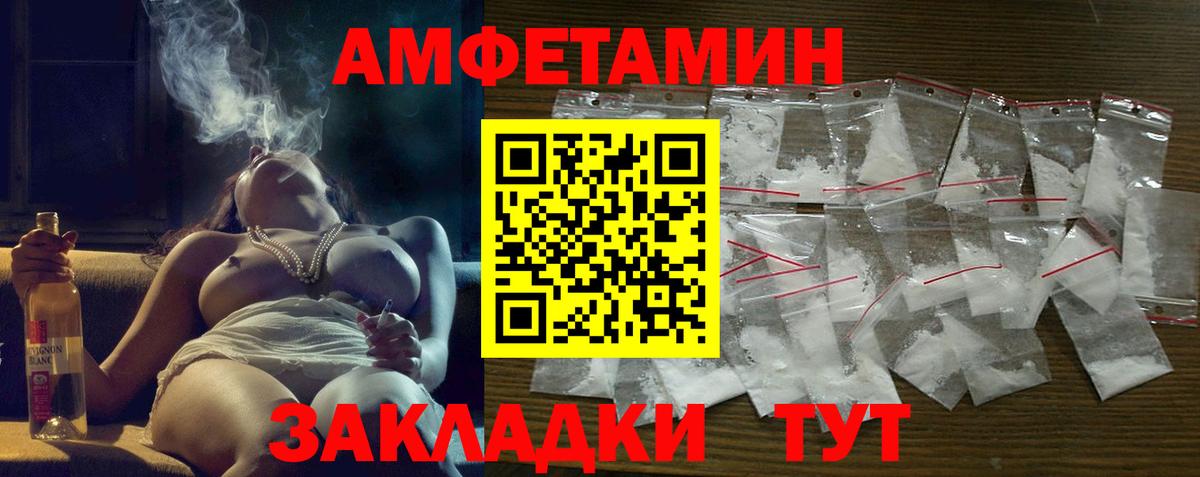 АМФЕТАМИН 97% Алушта