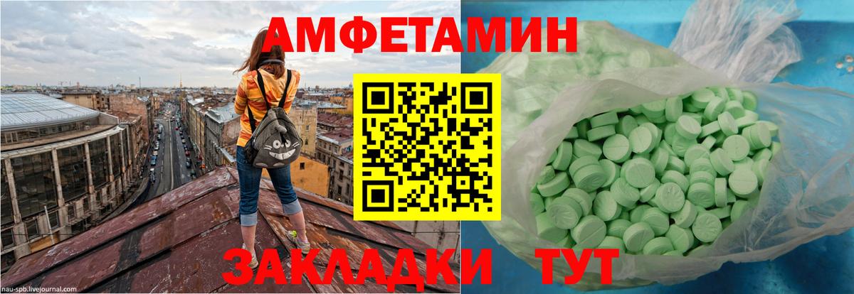 Алушта  Amphetamine Premium  АМФ  Вход с VPN 