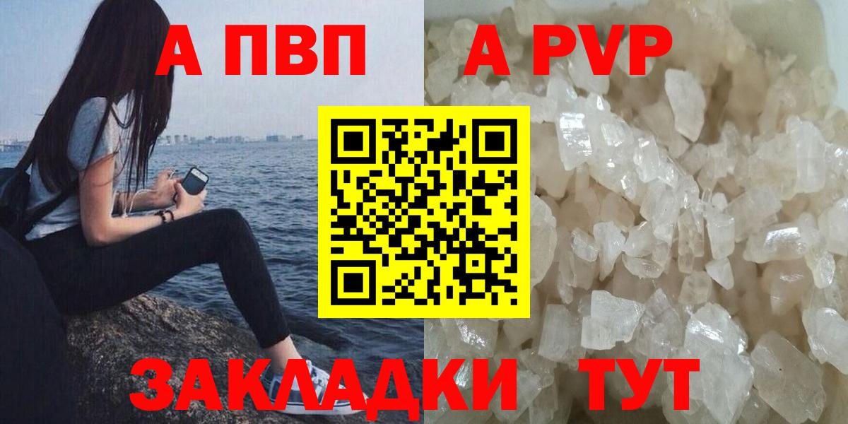 A PVP мука Алушта