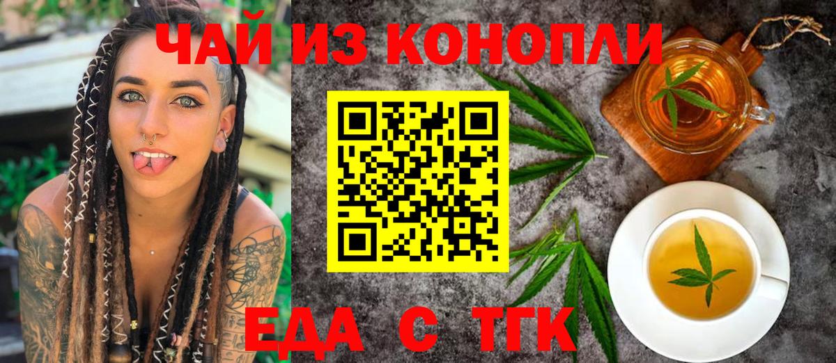 Cannafood конопля  Вход с VPN  Алушта 