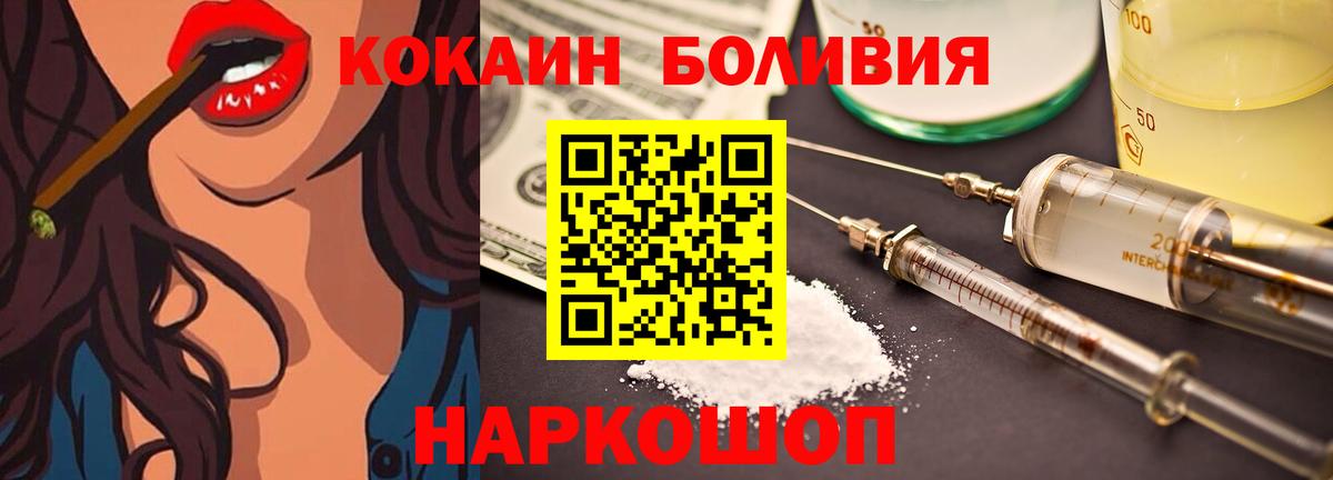 Алушта  КОКАИН 97%  Кокаин  КОКАИН VHQ  Вход с VPN 