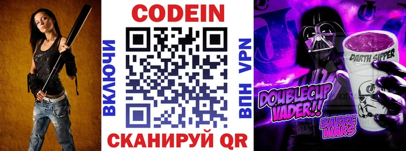 даркнет сайт  Алушта  Кодеиновый сироп Lean Purple Drank 