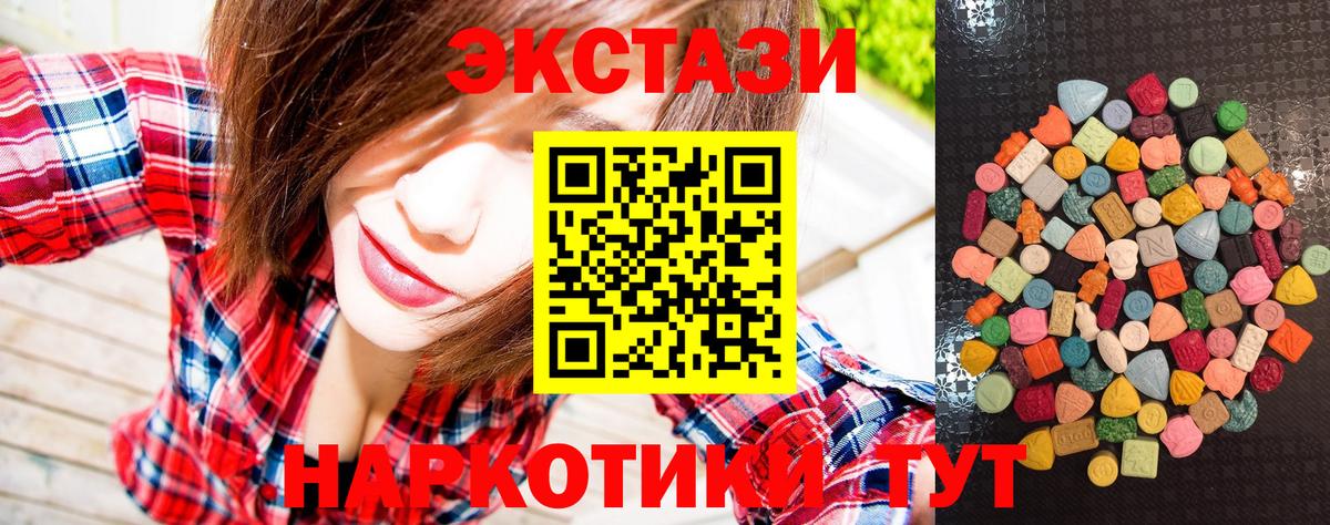 закладки  Экстази 250 мг  Вход с VPN  Алушта  ЭКСТАЗИ таблы 