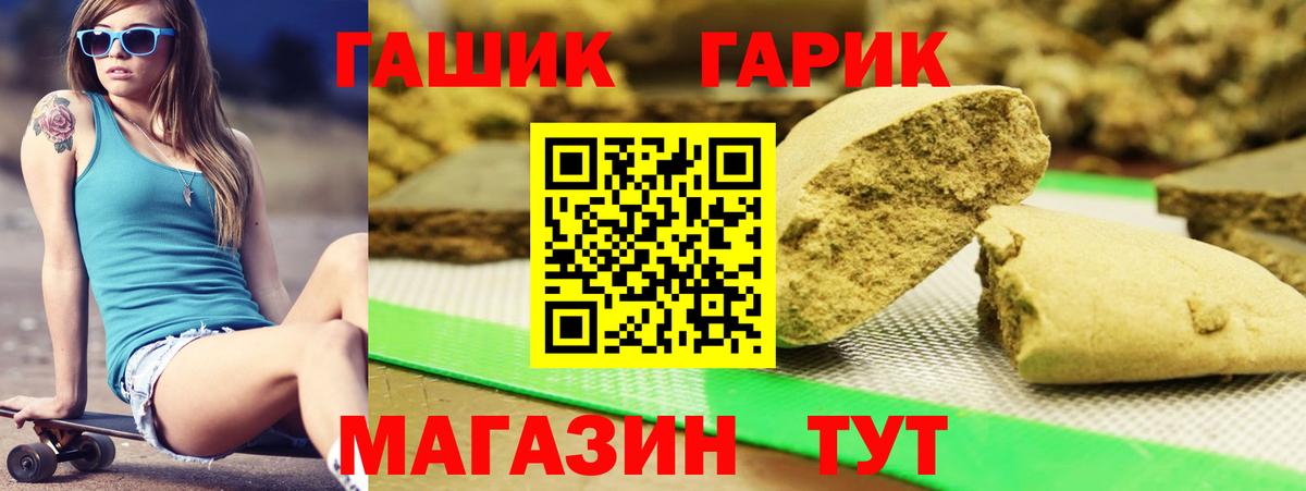 ГАШ  ГАШ hashish  ГАШ AMNESIA HAZE  купить наркоту  Алушта  Вход с VPN 
