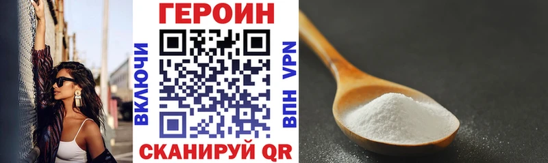 Героин белый  Алушта 