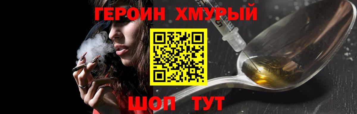 Алушта  Героин афганец  Вход с VPN 