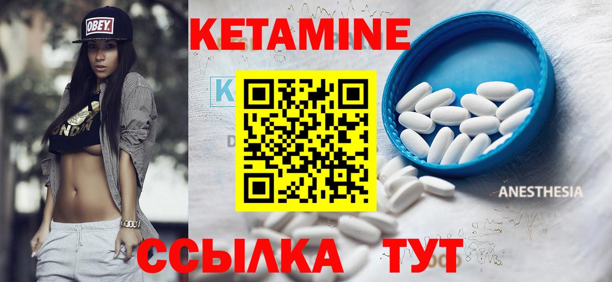 Кетамин ketamine  Вход с VPN  Алушта 