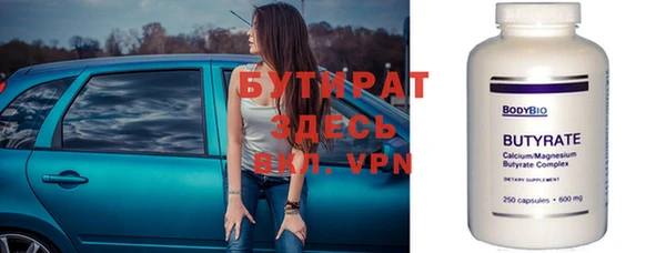 бутик Саяногорск