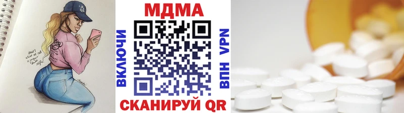МДМА кристаллы  Алушта 