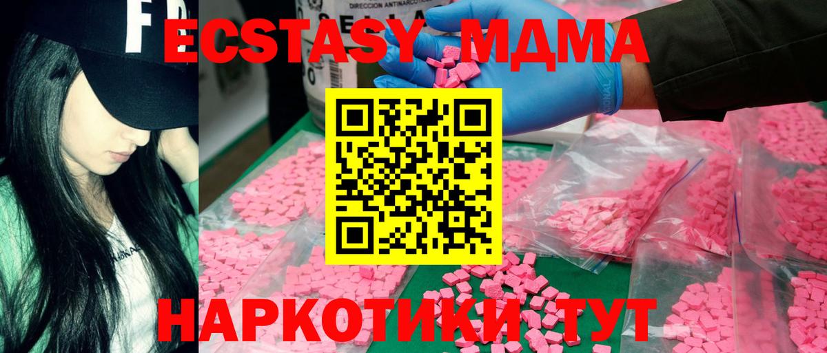 Алушта  МДМА молли  МДМА  Вход с VPN 