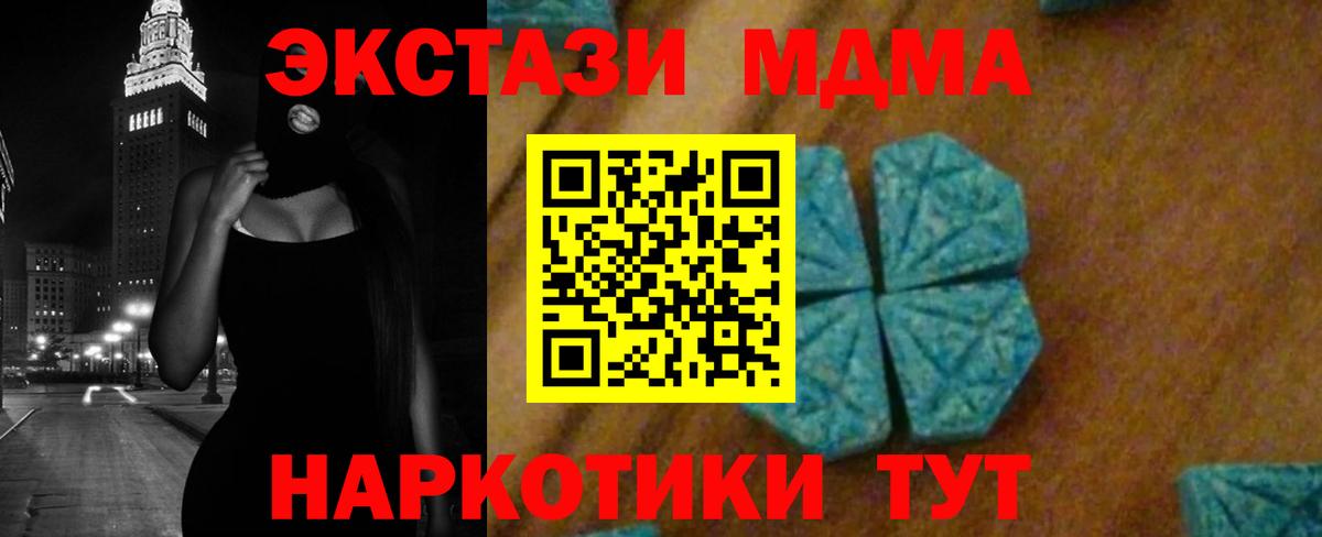 MDMA crystal Алушта