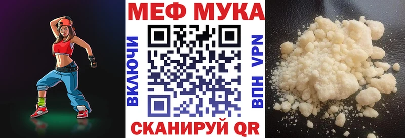 МЕФ mephedrone  Алушта 
