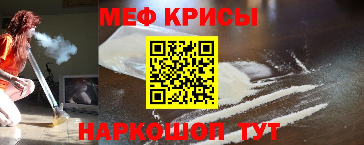 Алушта  МЯУ-МЯУ  МЕФ мука  Вход с VPN  МЯУ-МЯУ мука 