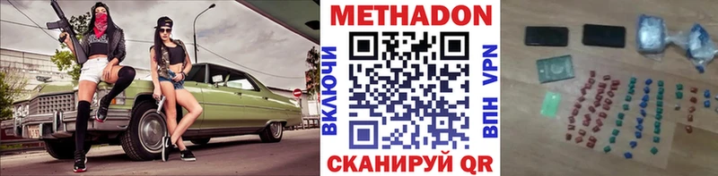 нарко площадка наркотические препараты  Алушта  Метадон белоснежный 