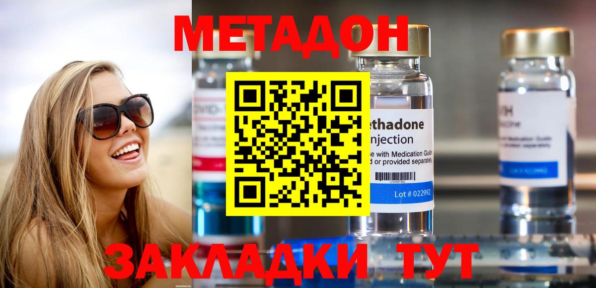 OMG зеркало  МЕТАДОН methadone  Вход с VPN  Метадон белоснежный  Алушта 