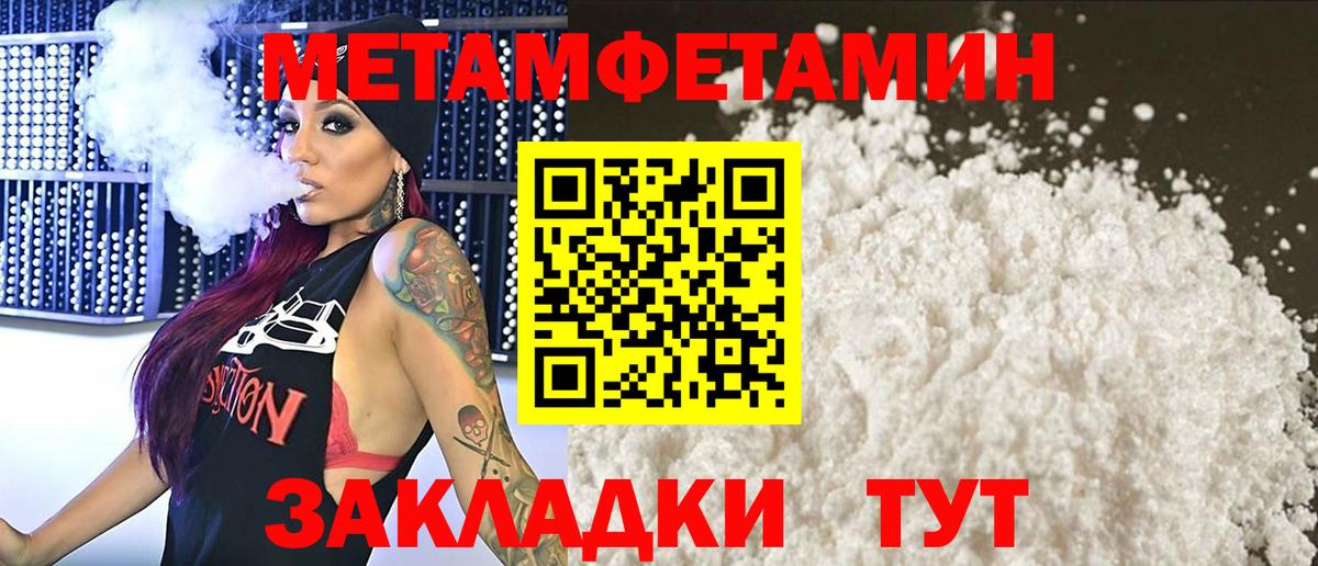 МЕТАМФЕТАМИН винт  МЕТАМФЕТАМИН винт  Алушта  Вход с VPN 