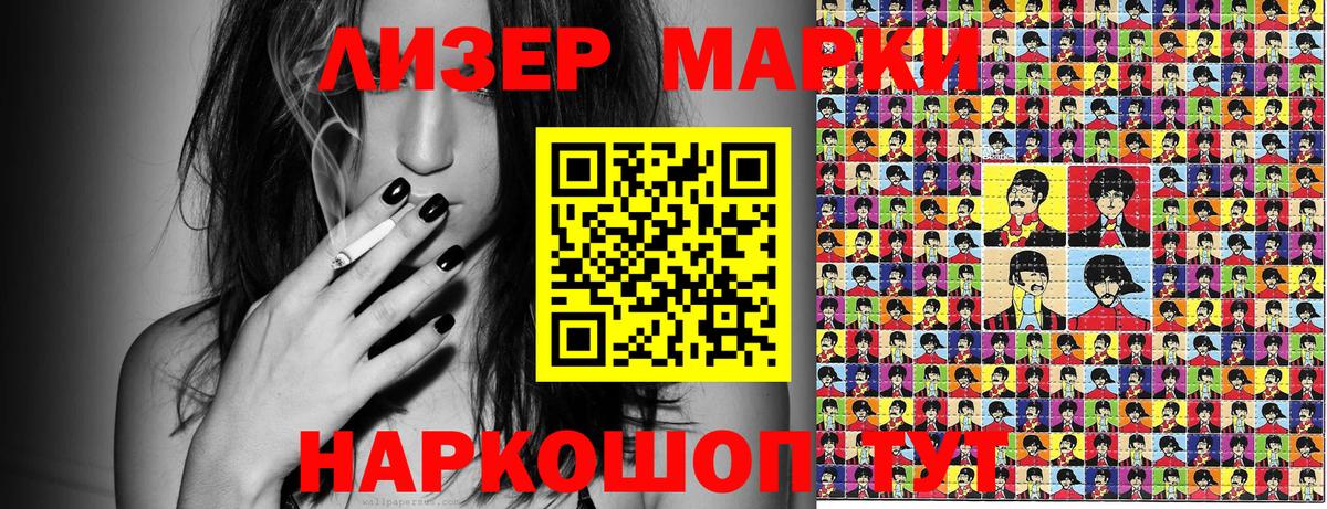 Марки NBOMe 1,5мг Алушта