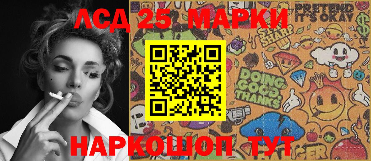 Марки NBOMe  Марки N-bome 1,8мг  Вход с VPN  Алушта 
