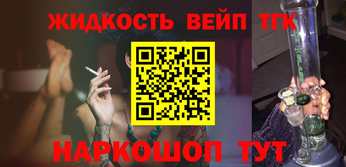 Дистиллят ТГК Wax  где можно купить наркотик  Алушта  Вход с VPN  ТГК вейп 