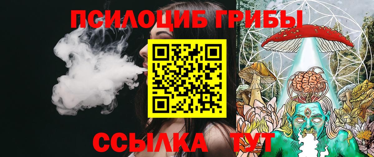 Галлюциногенные грибы Cubensis  Вход с VPN  Алушта 
