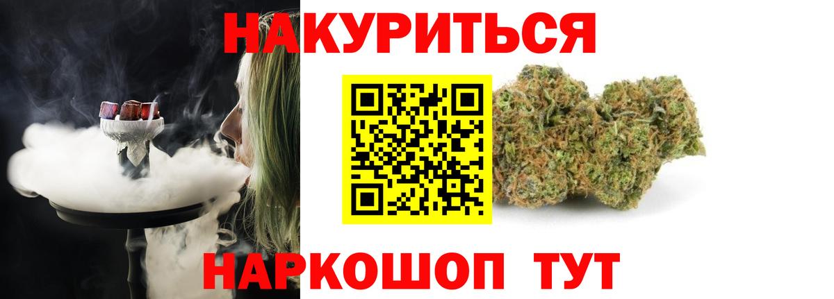 Бошки Шишки THC 21%  Бошки марихуана White Widow  Конопля OG Kush  Вход с VPN  Алушта  МАРИХУАНА план 